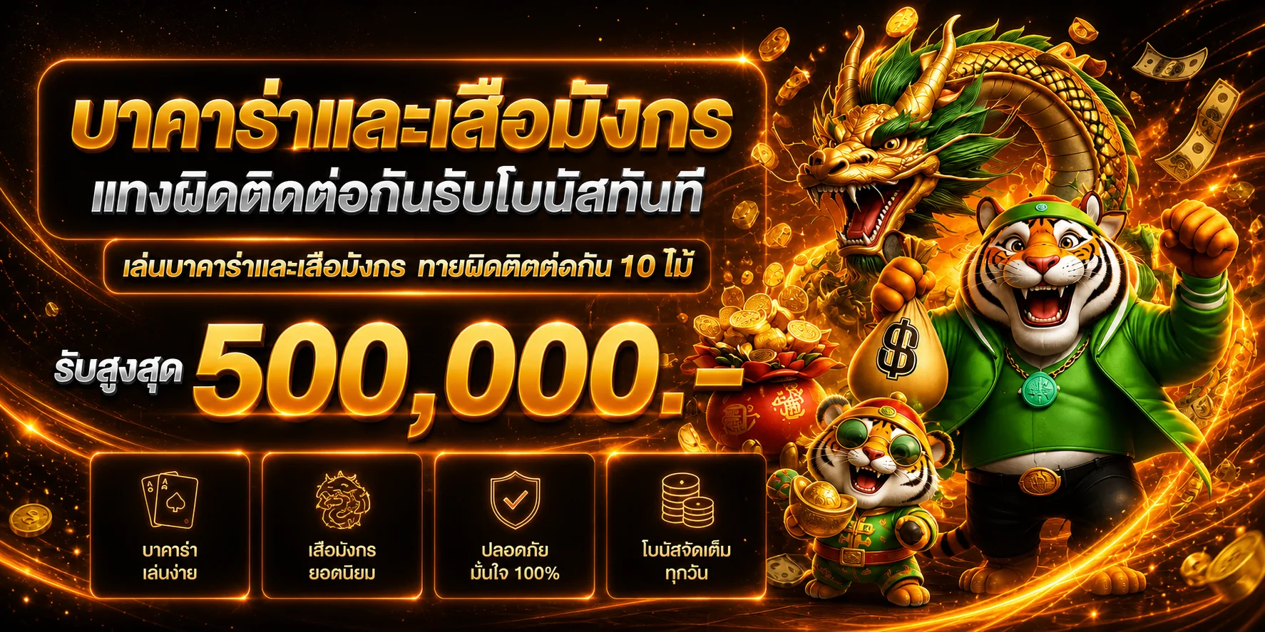 แบนเนอร์เกมและค่ายยอดนิยมบน Duck1234