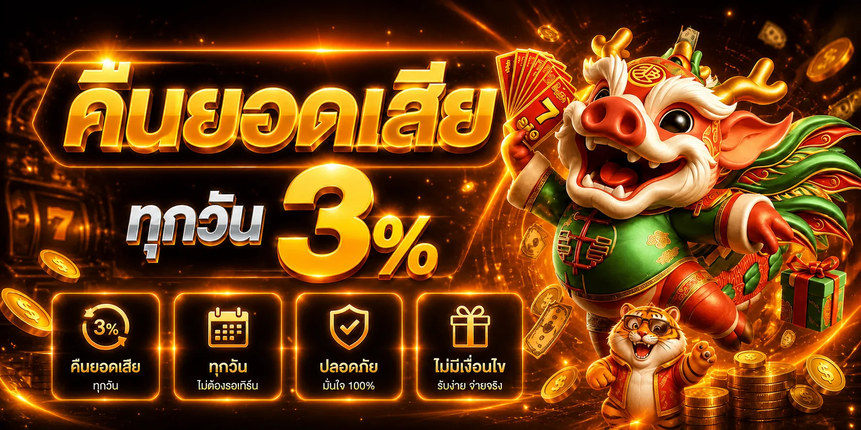 ฟีเจอร์เด่น